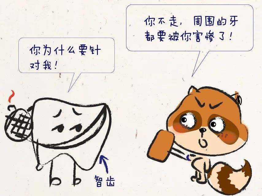 智齿疼起来苦不堪言究竟该不该拔