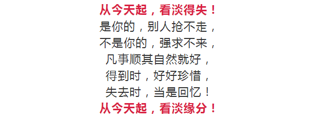 从今天起,一切看淡_人心