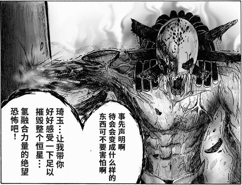 路西法拿出提前准备好的氢融合能量储存仓,将其能量吸收到自己体内.