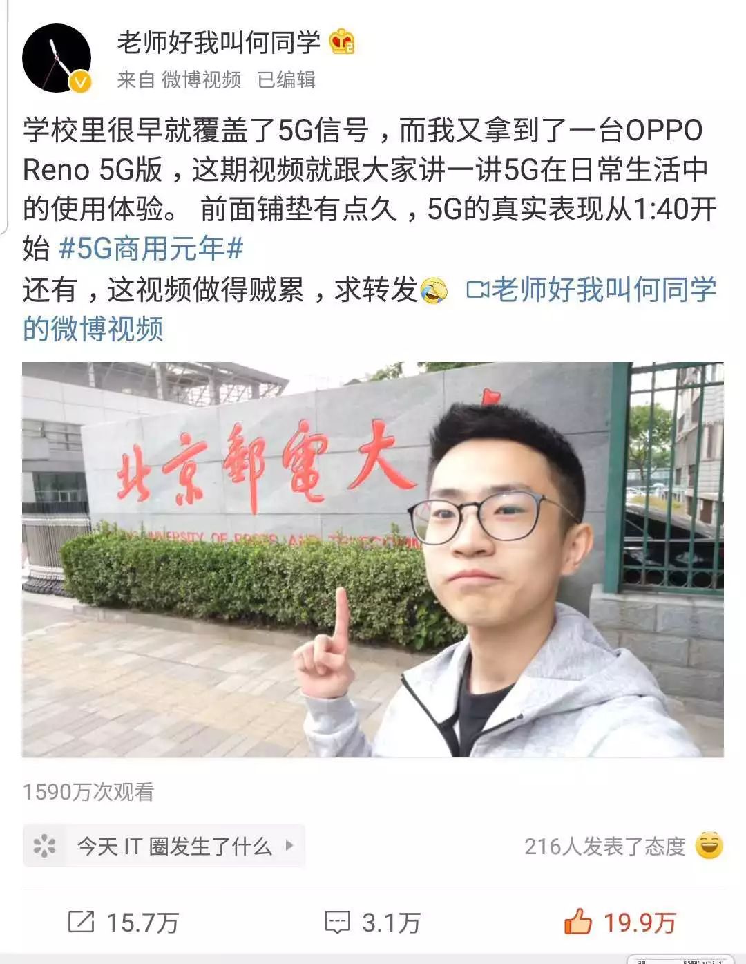 关于5g关于华为关于何同学你想知道的北邮故事都在这里