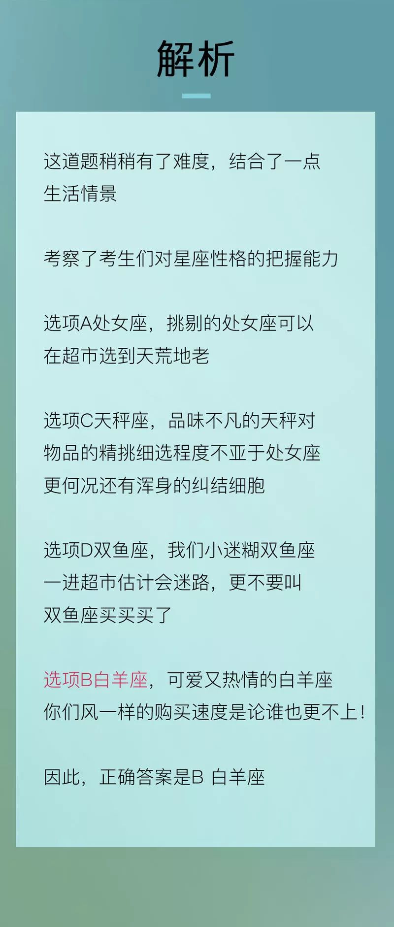 12星座期末考试能考多少分(十二星座期末能考多少分)