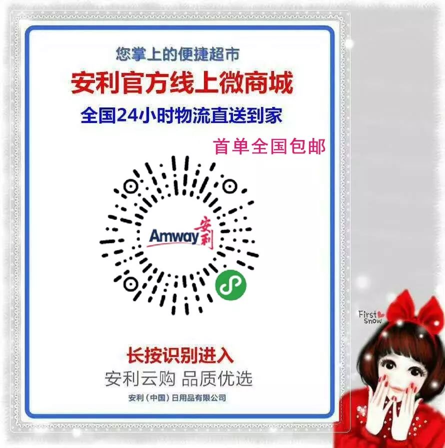 2019安利价目表图片,安利所有产品大全,安利个人护理系列图片(第6页)_大山谷图库