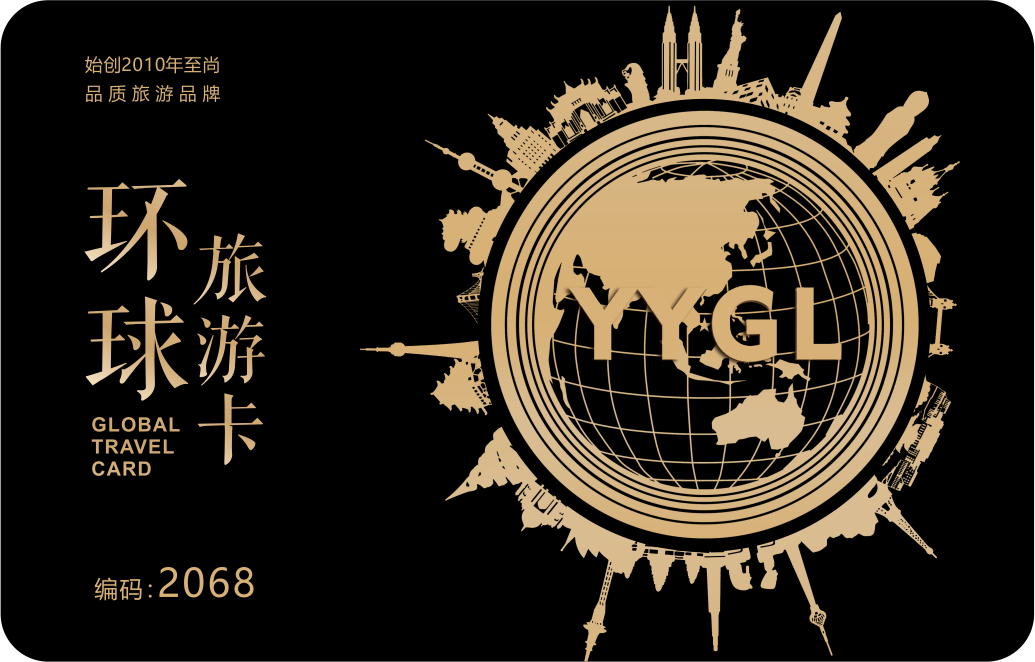 环球旅游卡的第二站——海南