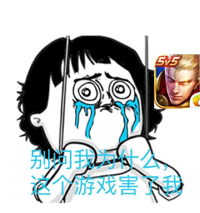 我感觉王者荣耀这个游戏影响了我的脾气要不要卸载