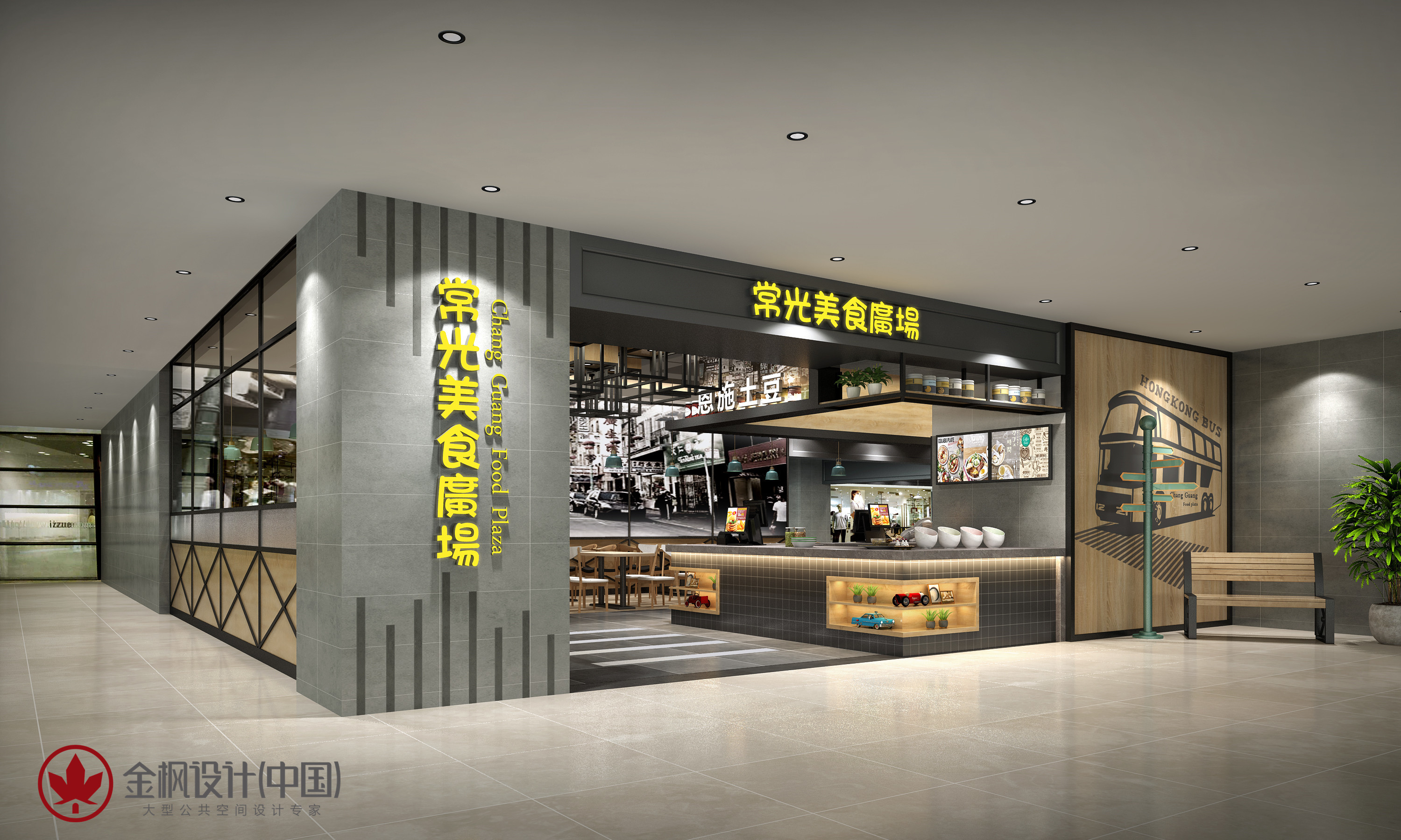 武汉吴家山常光美食广场 | 生活气息十足的设计_招牌