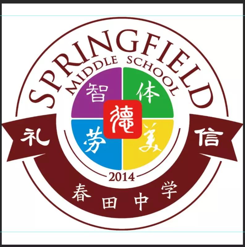 传颂钢铁意志探索生命真谛我眼中的保尔大连春田中学主题演讲比赛活动