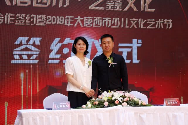 艺鑫文化大唐西市战略合作签约