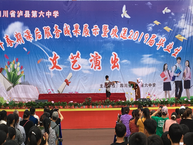 泸县六中开展课后服务成果展示文艺演出活动