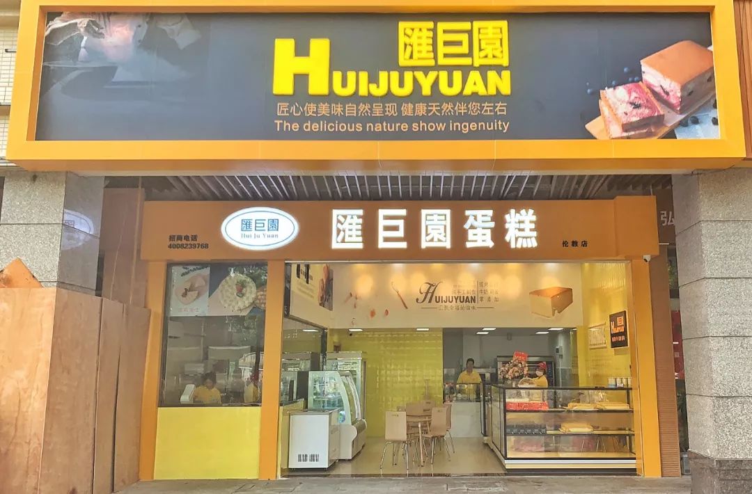 1天卖出2000份超级网红蛋糕店登陆伦教现烤蛋糕买一送一