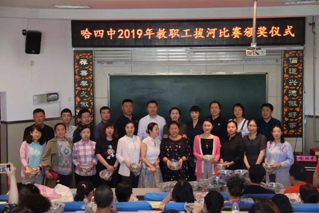 春风化雨感谢有你记哈四中5月工作会议