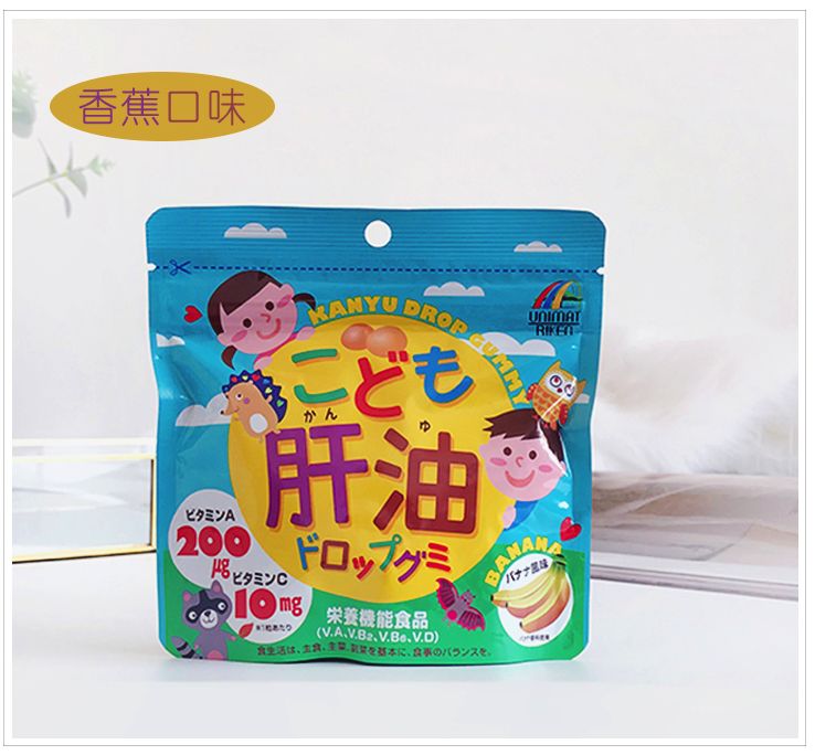 日本幼儿园指定宝宝们服用的鱼肝油维生素软糖
