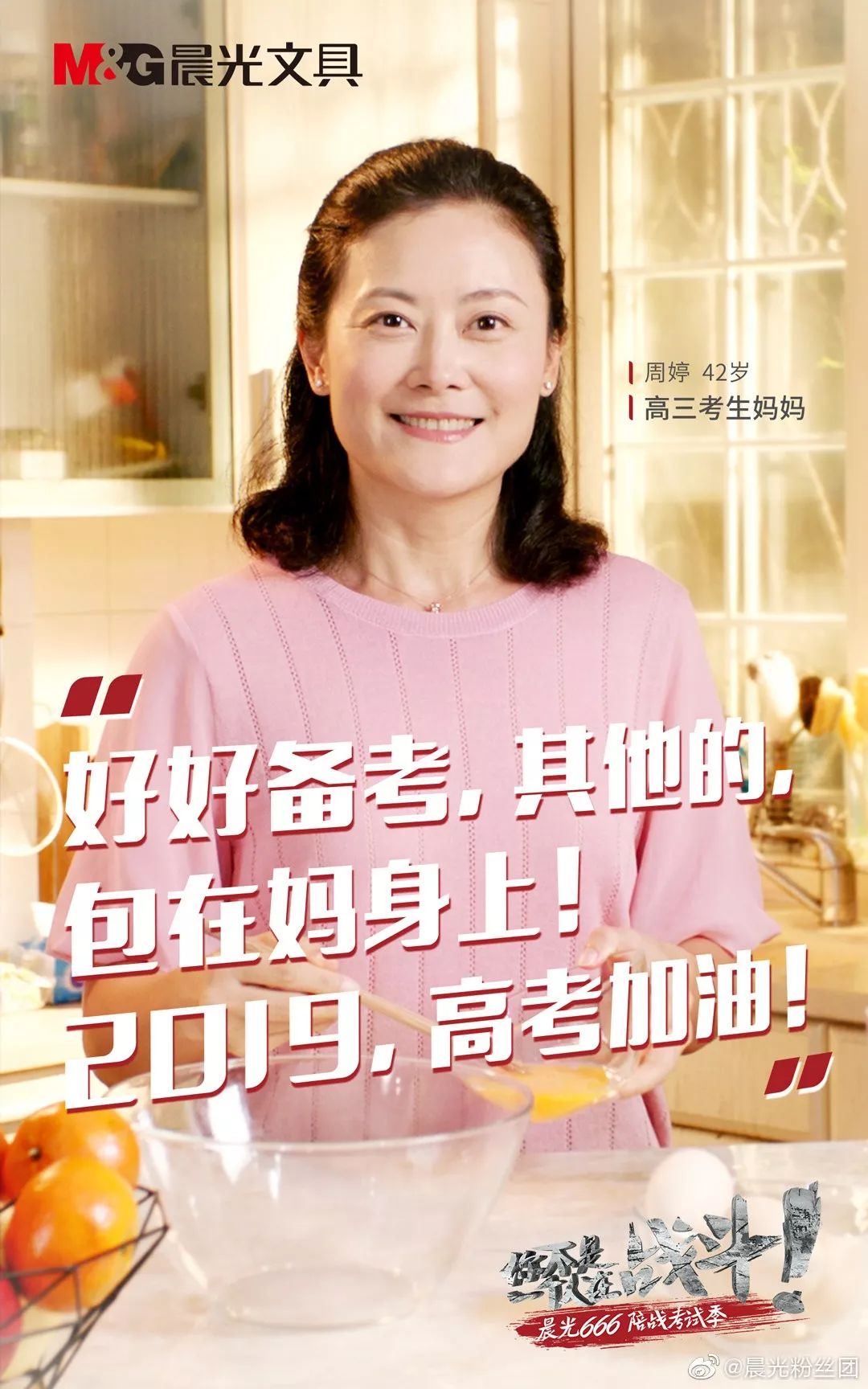 67晨光文具陪战高考666这波回忆杀太优秀