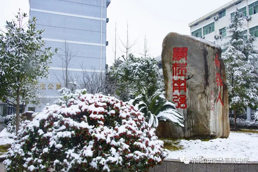 欢迎初中毕业生报考南马高级中学