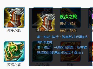 王者荣耀疾步之靴的神奇妙用法师用好就是神装