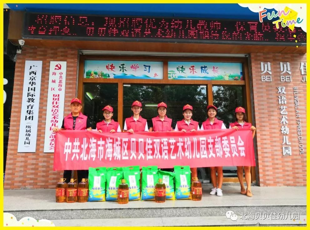 在北部湾西社区党支部领导,独树根东社区党支部领导以及西街派出所邓