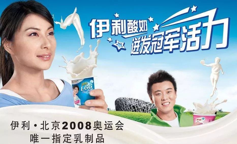 伊利签约成为2008年北京奥运会的主赞助商之一,期望通过高频的广告
