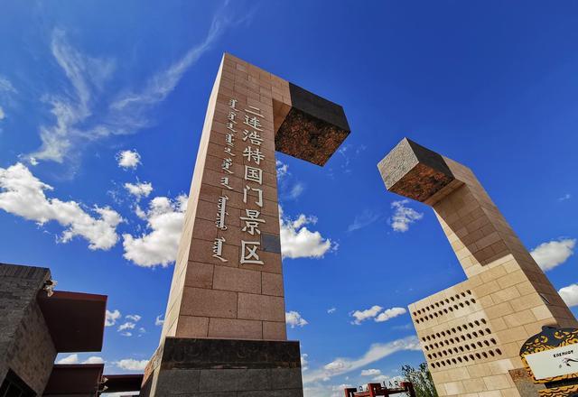 自驾新疆绕行二连浩特看国门50元门票小贵买瓶伏特加感觉赚了