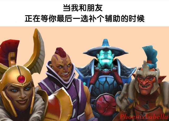 dota2没品梗图第一期我曾经在国服也是一位万分选手