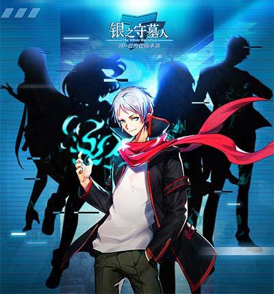 在此次《银之守墓人》手游新版本中,除了陆水银,陆怜,华羚,黑虎,铁墓