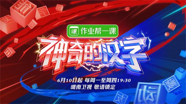 专访寓教于乐无捷径可走神奇的汉字趣味性与知识性的平衡术