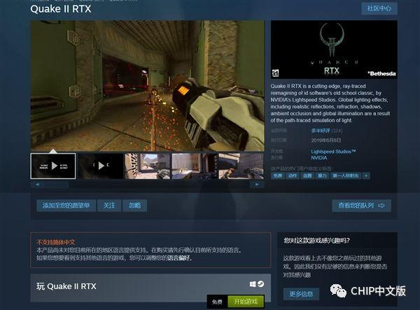 免费体验光追quakeiirtx开放下载