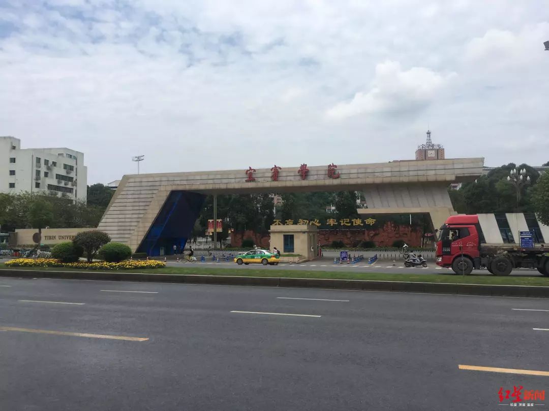 宜宾学院大门