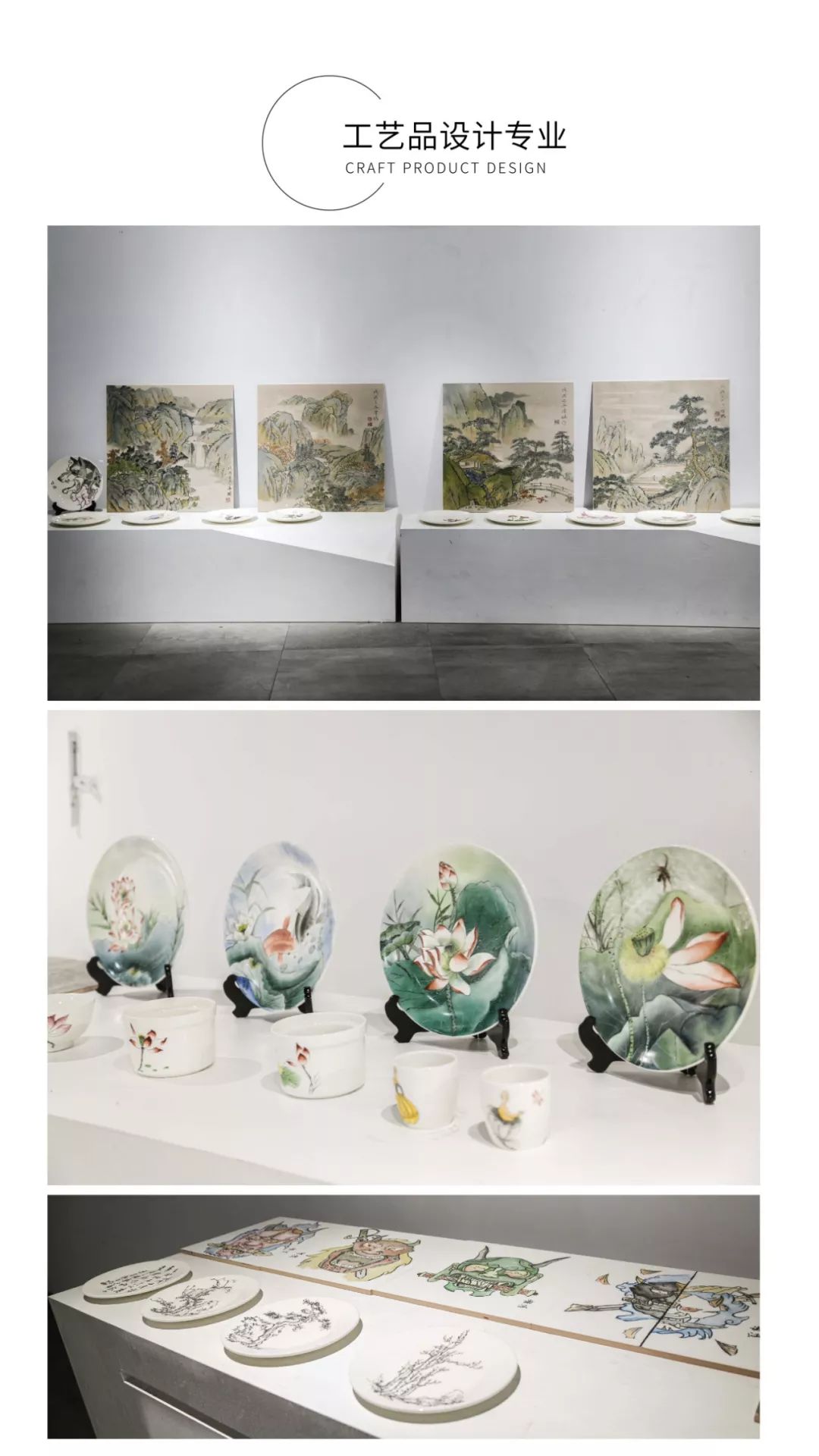 汕头工艺美术学校2019年毕业设计展