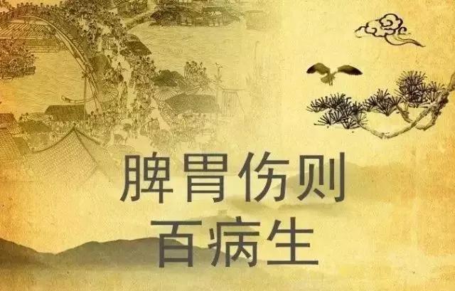 养瘦脾虚会短命脾虚如何调理