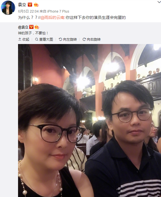崔永元曾经劝袁立关闭微博,但她一直没有关闭,反而经常引发争议.