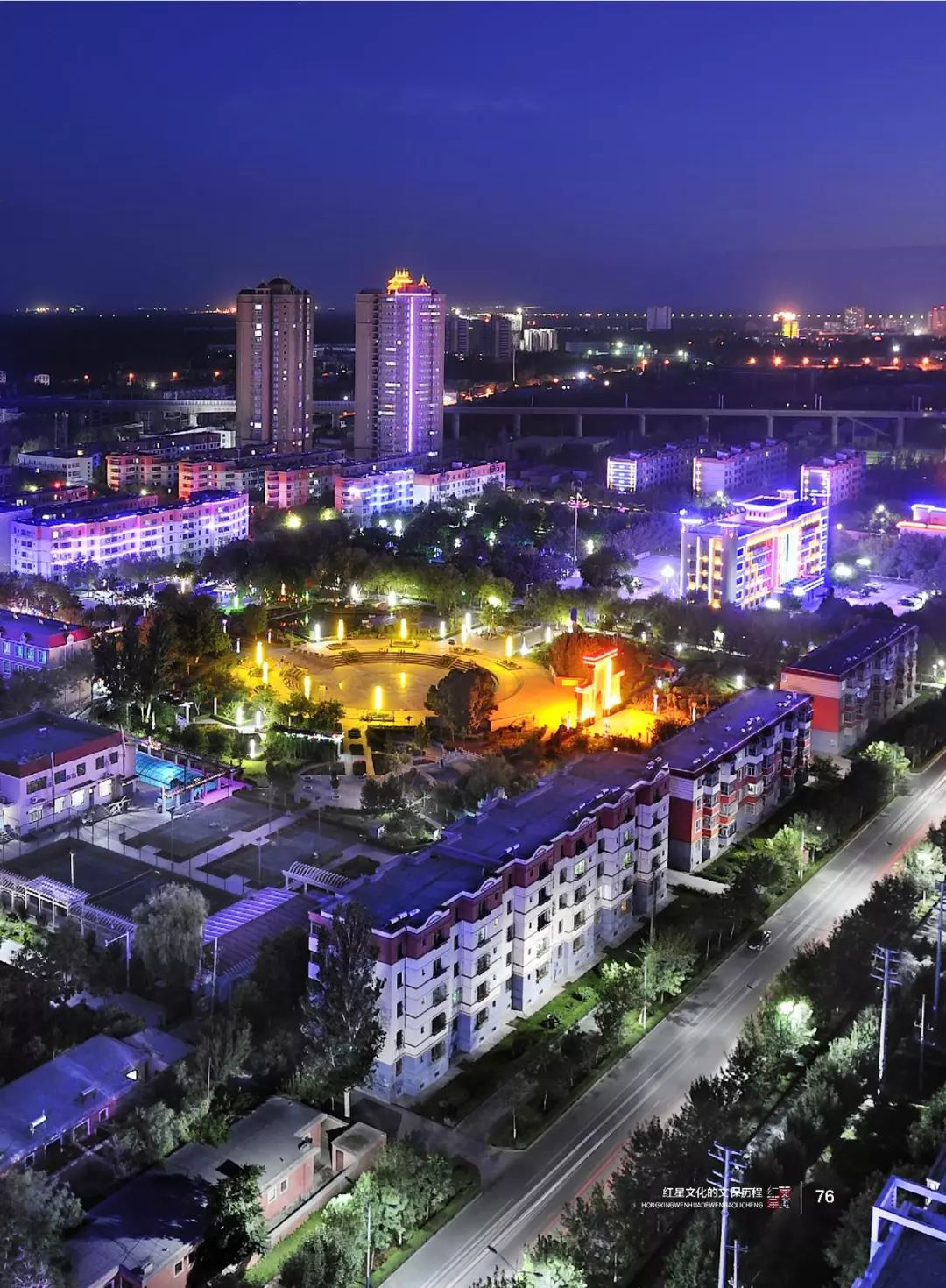 项城市标三颗星夜景图片