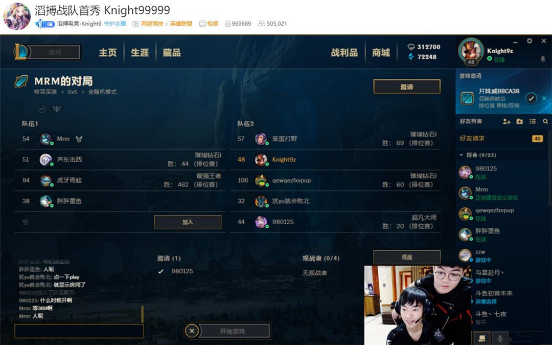 原top战队开启虎牙首秀,黄金左手369动作暧昧,却暴露了成功秘诀