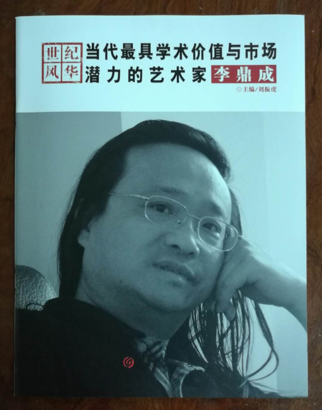 作品集欣赏李鼎成,毕业于南京艺术学院美术系中国画专业并结业于该院