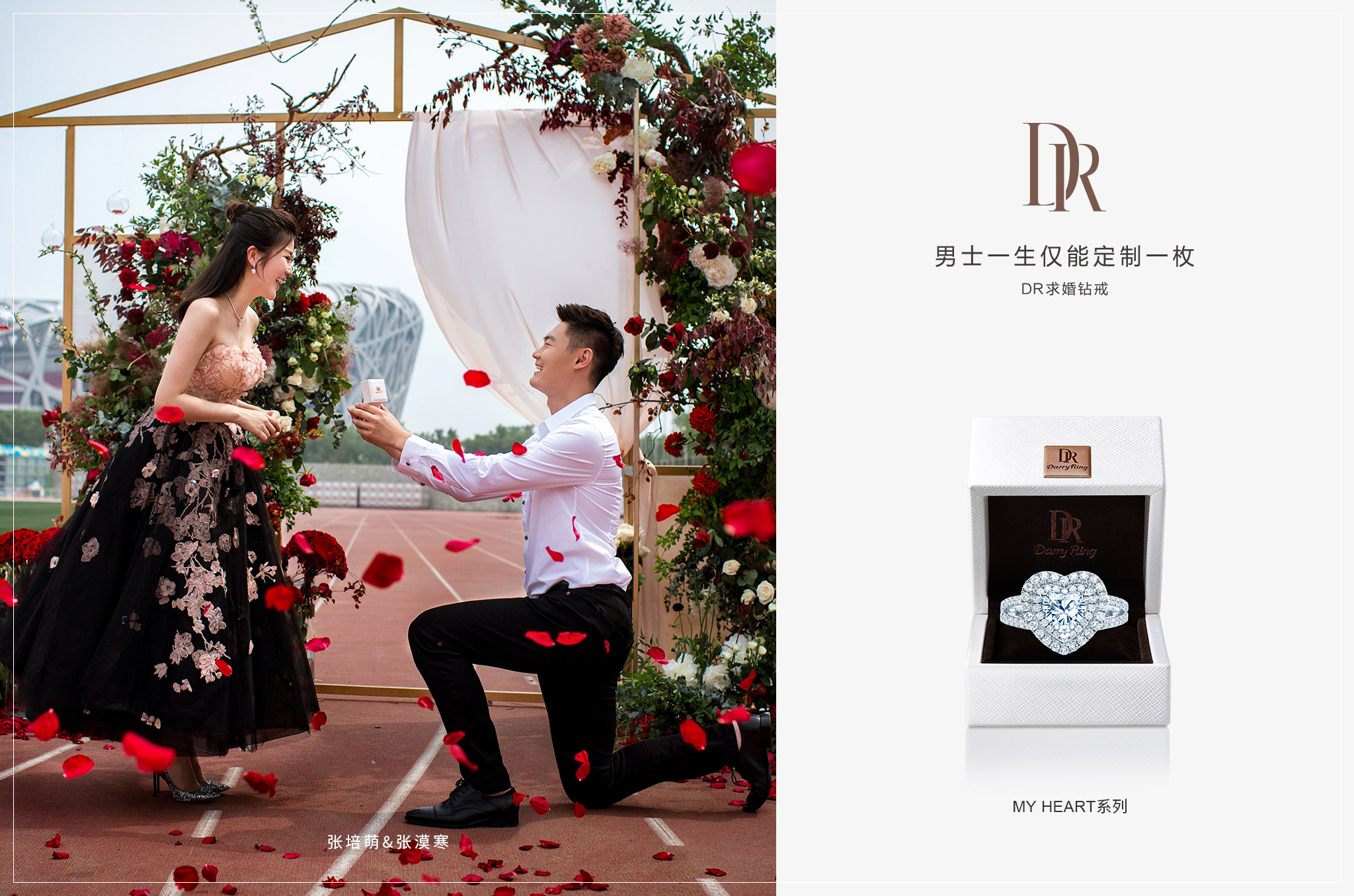 张培萌张漠寒婚礼dr钻戒见证体坛金童玉女的爱情