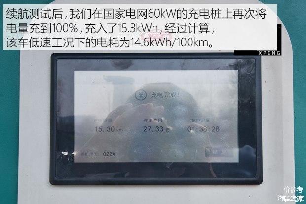 續航測試後,我們在國家電網60kw的充電樁上再次將電量充到100%,g3充入