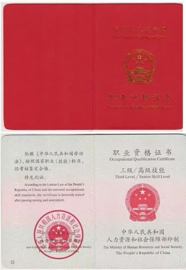 健康管理師職業資格證含金量高嗎?_證書