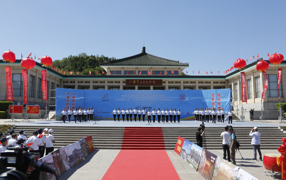 全國第二屆青年運動會實體火炬傳遞在長治市武鄉縣圓滿收官_太行