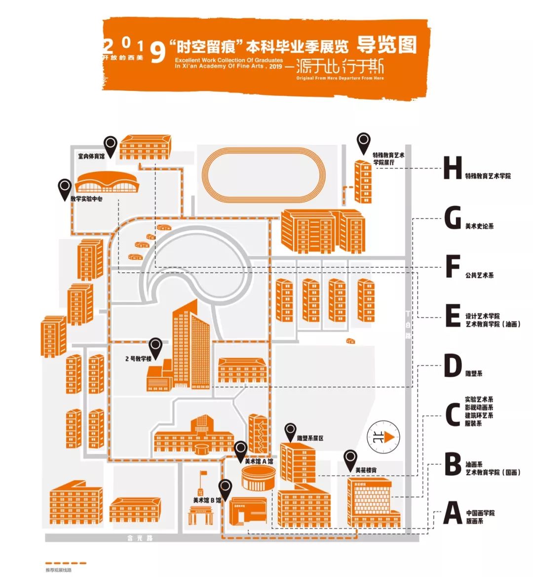展览地点 西安美术学院 美苑楼尚 交响音乐晚会 6月16日20:00--22:00