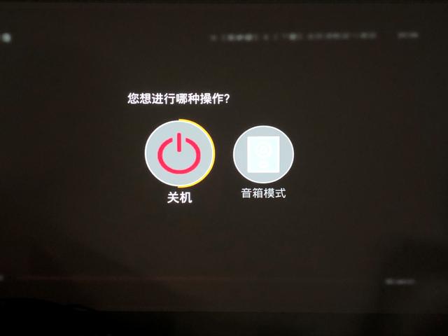 它还能设置为音箱模式,按下电源键,在屏幕上就出现了关机标志,右边就