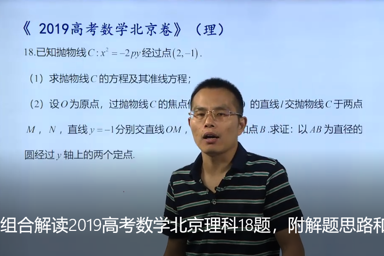 张永辉老师告诉你,2019高考数学北京理科15题,到底怎么解?
