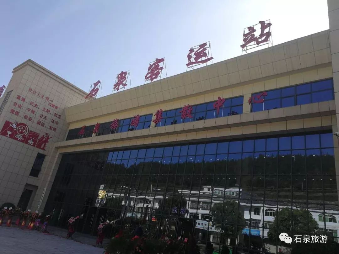 如果有一天你累了,就回石泉吧!