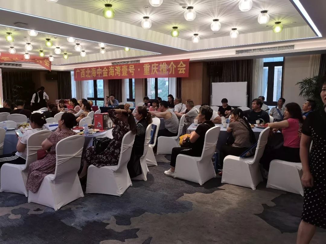 特邀魅力北海楼盘推介会