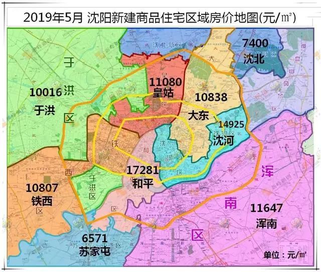 沈阳苏家屯房价