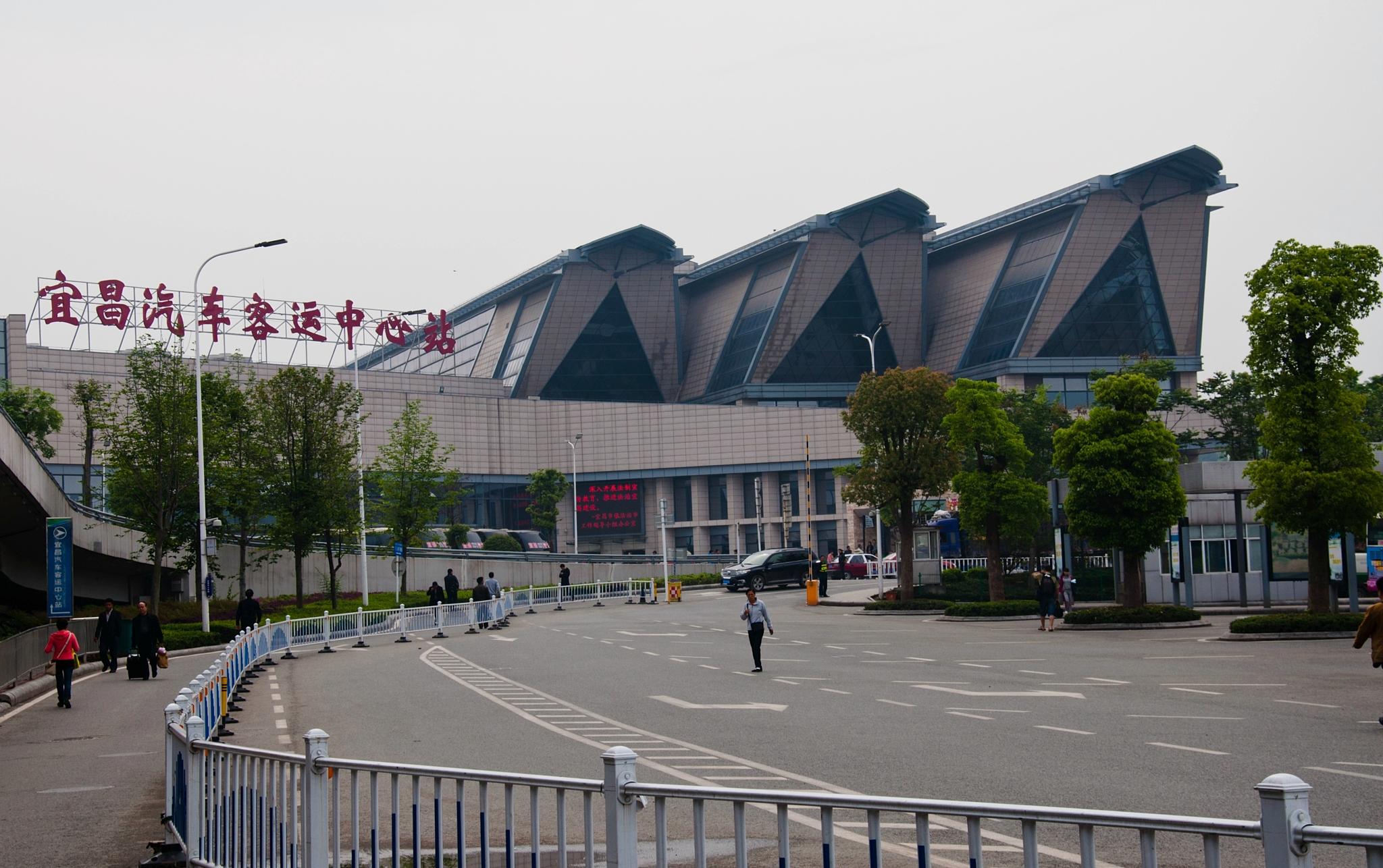 是宜昌交运集团投资两亿建设而成的一座长途汽车站,也是宜昌市的一个