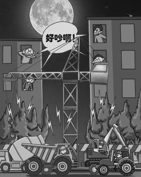 施工扰民不能让市民 "自认倒霉"