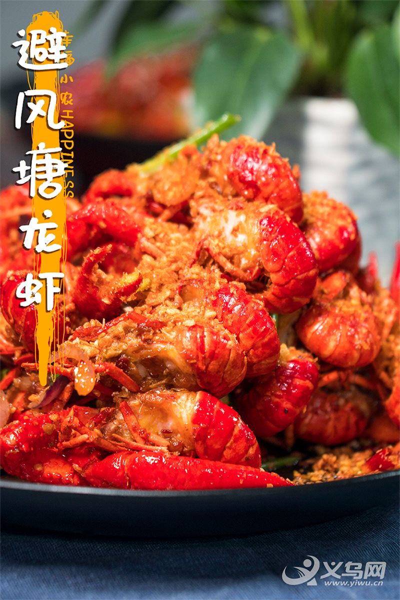 小龙虾上面铺满了炸蒜蓉,地道的避风塘口味,光是看着就让人垂涎欲滴