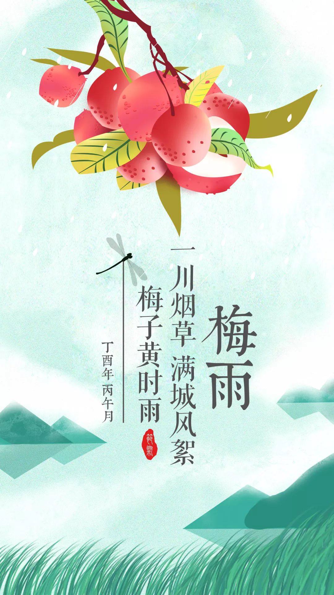 广播宝鸡61音乐黄梅时节家家雨青草池塘处处蛙