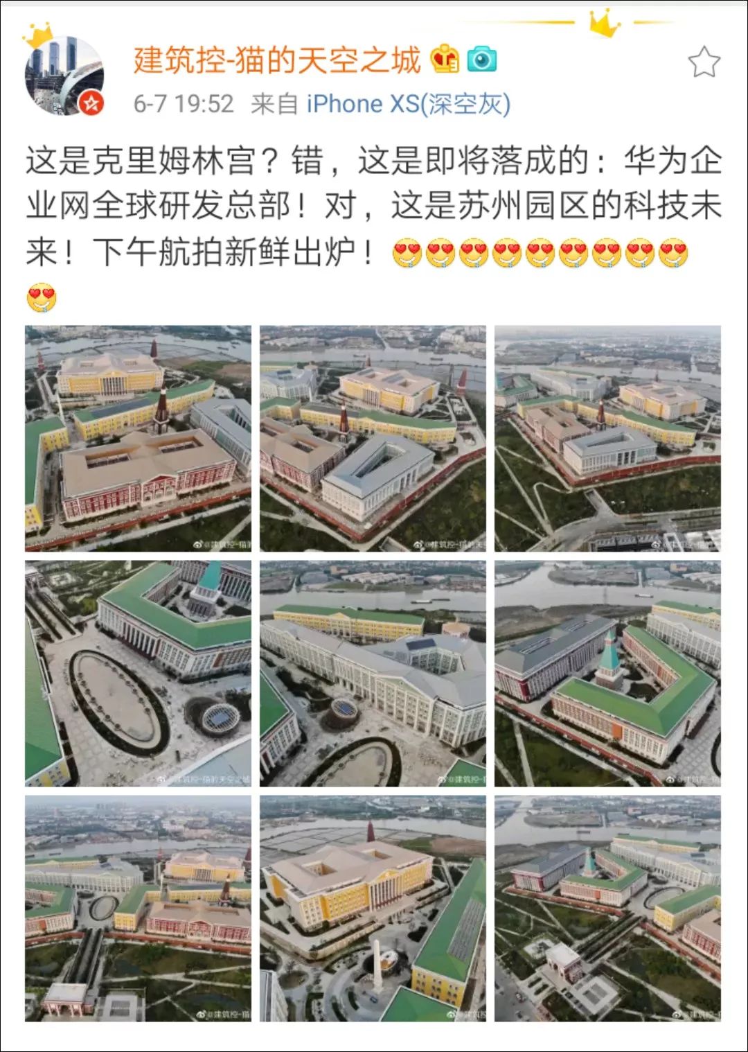 这是克里姆林宫错这是在苏州即将落成的华为研发基地