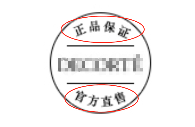 购买日期未验证是假货吗