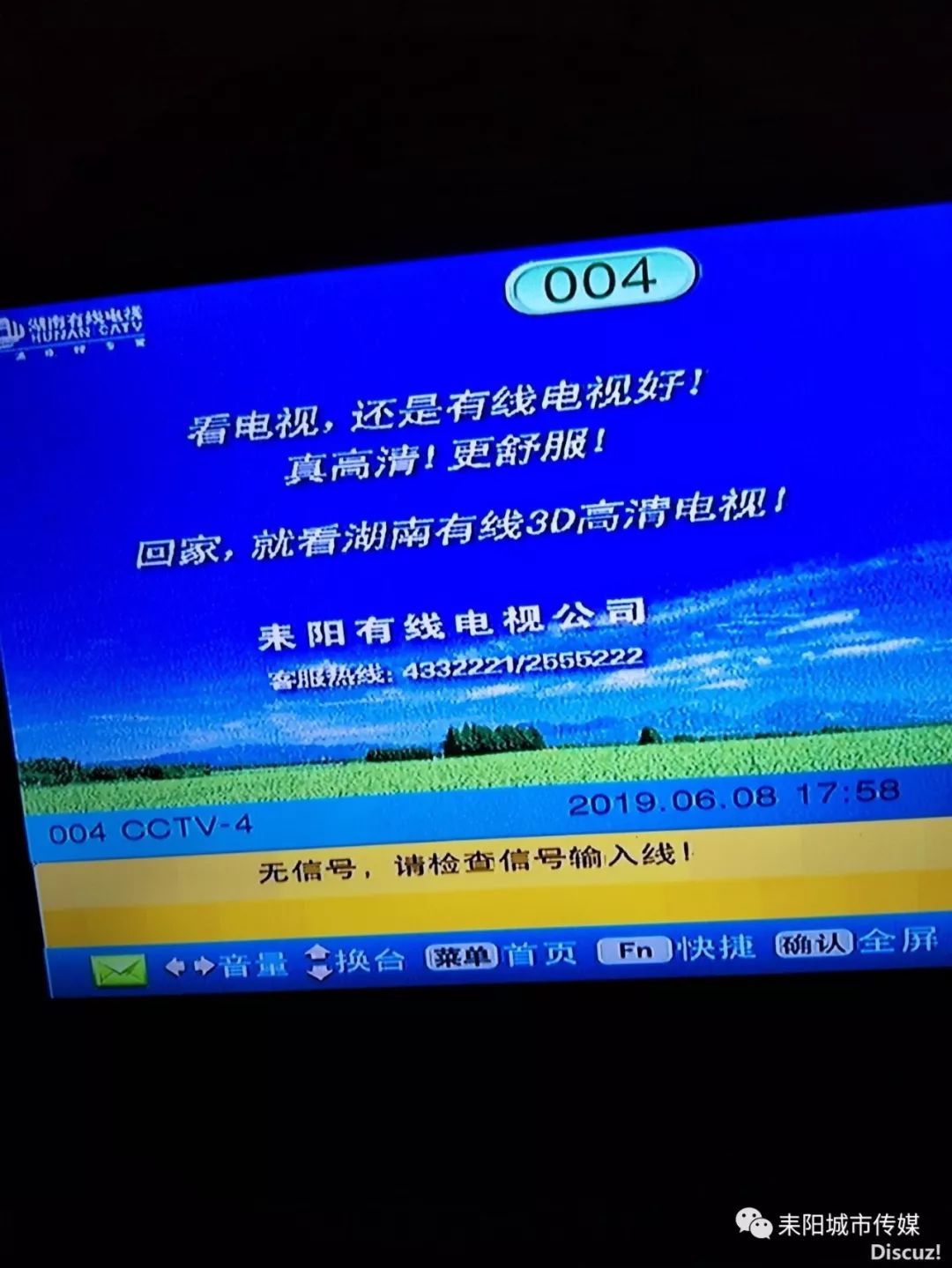 耒阳有线电视信号不好