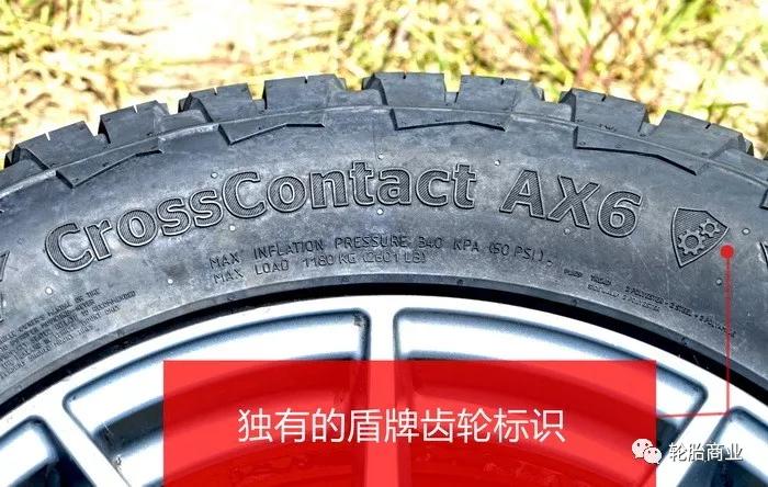 德国马牌越野轮胎ax6盛大发布